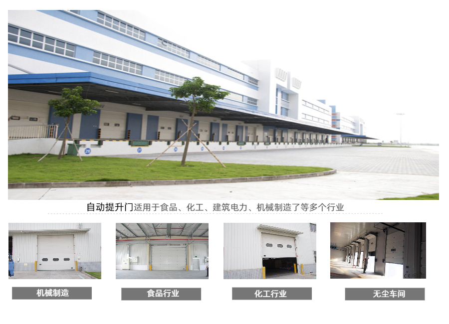 自動提升門 自動提升門