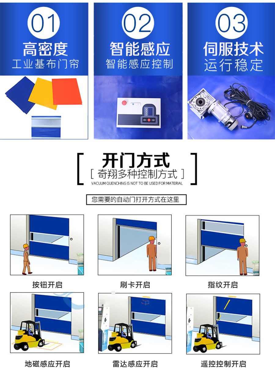PVC快速門廠家 PVC快速門廠家