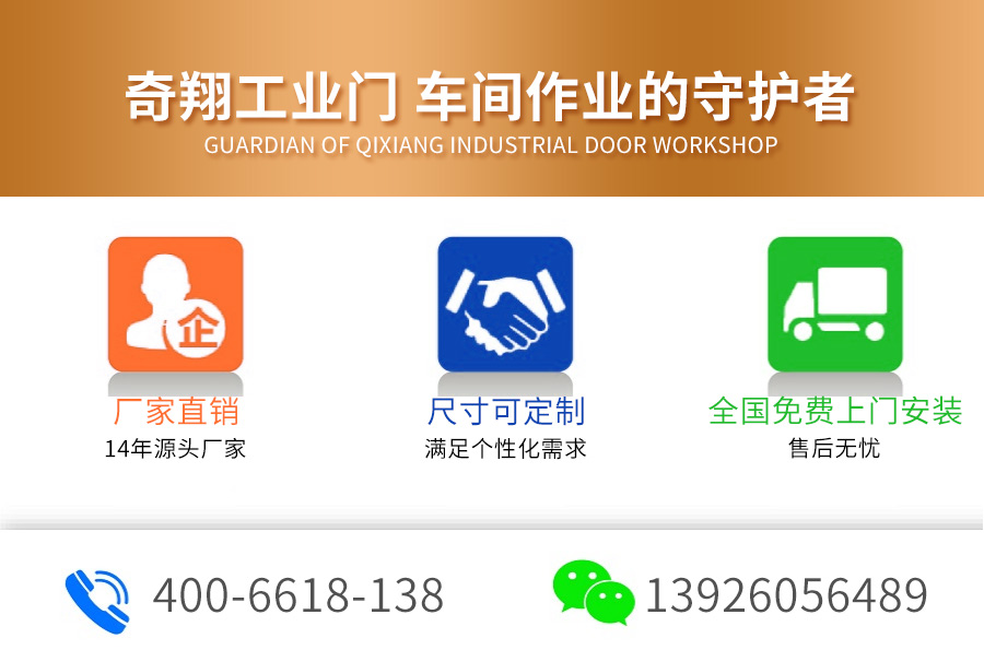 工業(yè)提升門  工業(yè)提升門